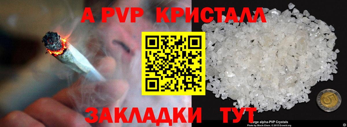 купить наркотики сайты  Вход с VPN  Альфа ПВП Crystall  Тула  A PVP СК КРИС  Alpha PVP Соль 