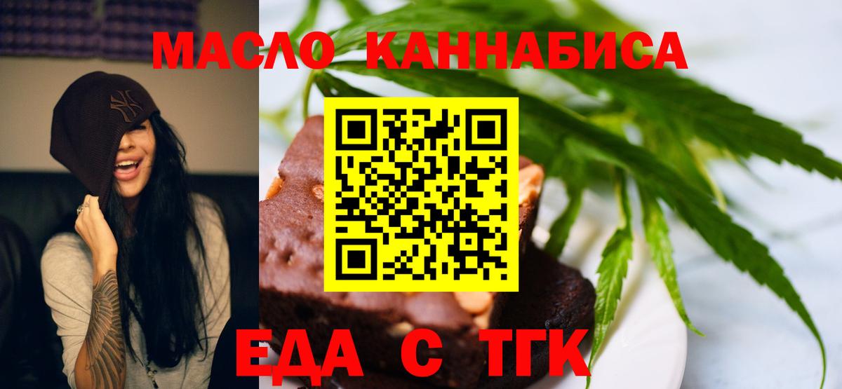 Тула  Еда ТГК марихуана  Вход с VPN 
