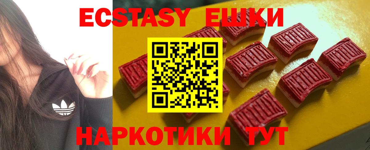 Экстази 99%  Вход с VPN  Ecstasy бентли  Экстази  Тула 