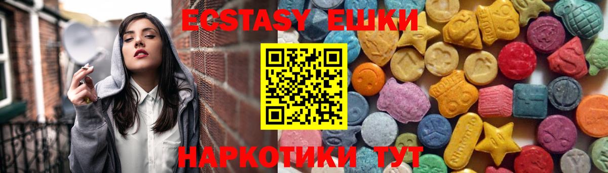 Экстази 280 MDMA Тула