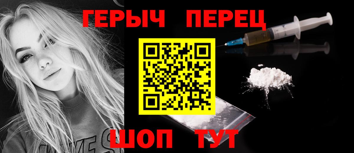 ГЕРОИН хмурый  Вход с VPN  Героин  Тула 
