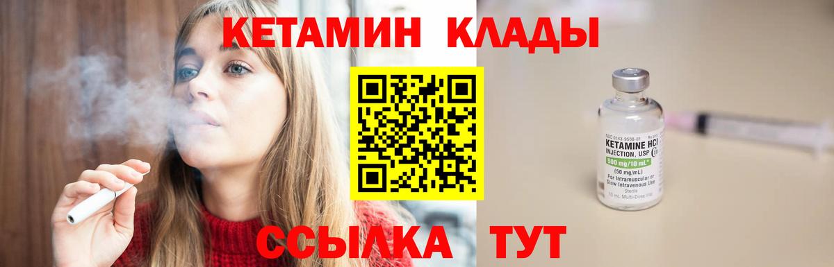 КЕТАМИН VHQ  Вход с VPN  Тула 