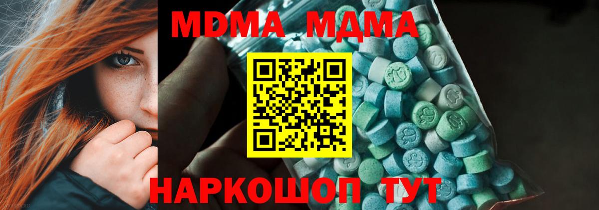 MDMA VHQ  Вход с VPN  Тула  MDMA VHQ 