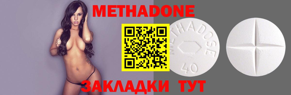   вход  Вход с VPN  Тула  МЕТАДОН белоснежный 