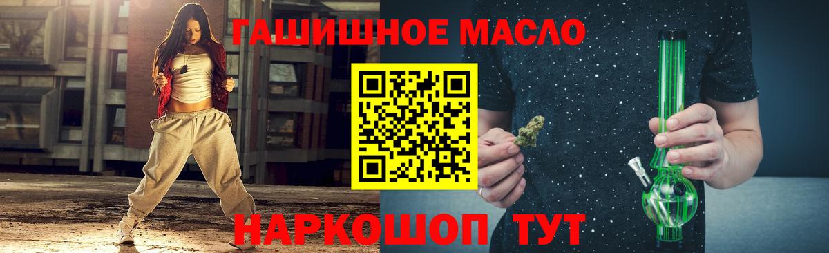 ТГК концентрат  Вход с VPN  Тула  ТГК THC oil 