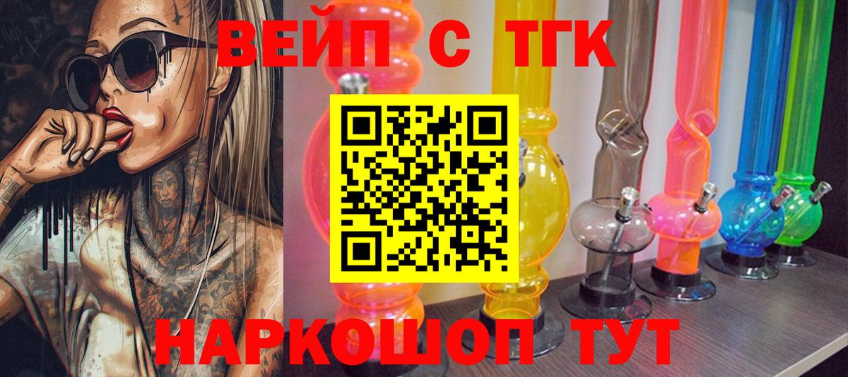 Дистиллят ТГК вейп с тгк Тула