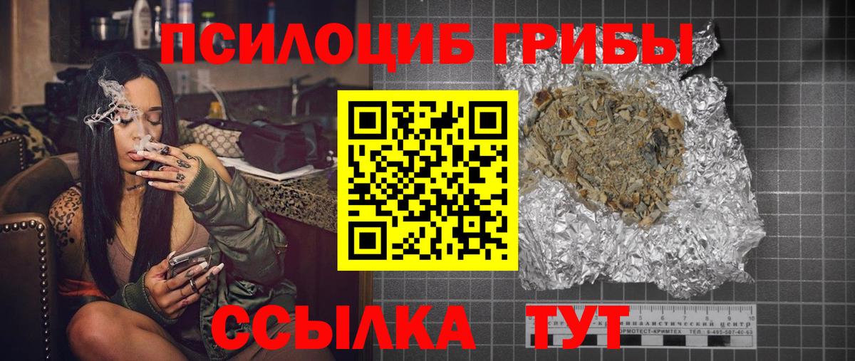 Псилоцибиновые грибы Magic Shrooms  Вход с VPN  Псилоцибиновые грибы мицелий  Тула 