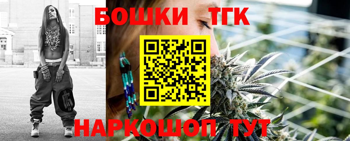 Марихуана THC 21% Тула